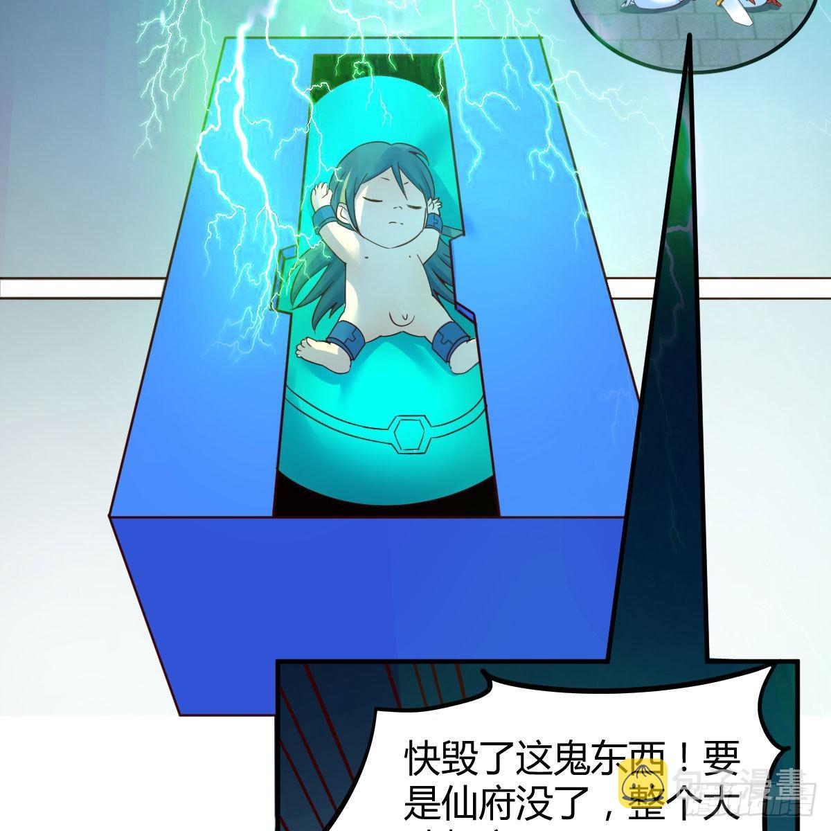 我有元婴NB症漫画,天地法则之外2图