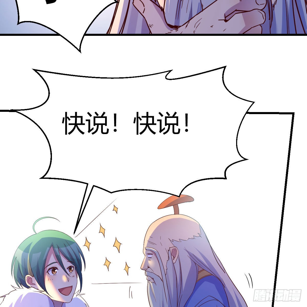 我有元婴NB症漫画,连更第十天！1图