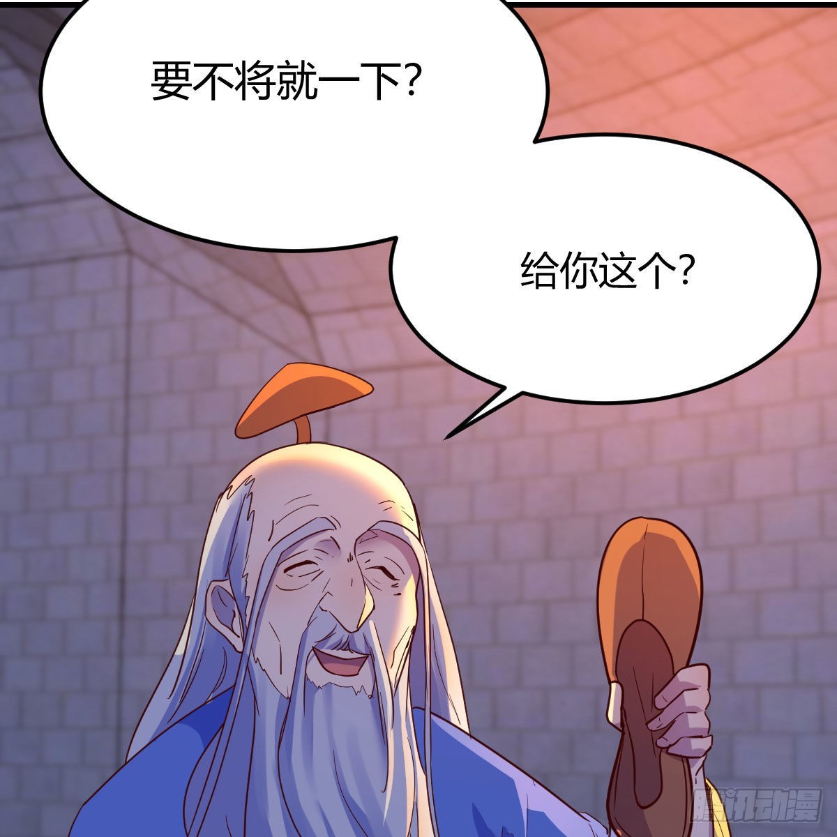 我有元婴NB症漫画,连更第十天！2图