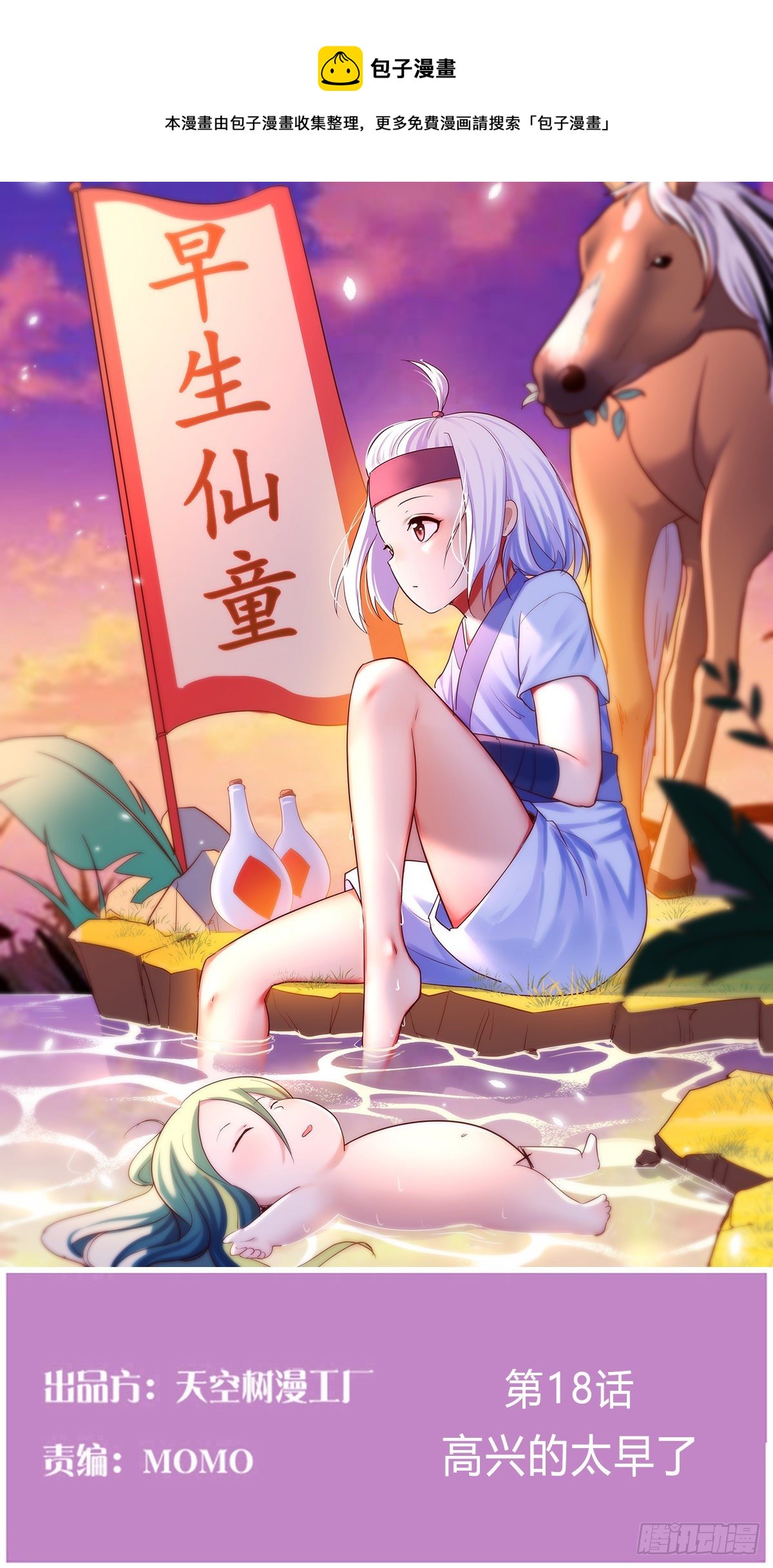 五一医院能办理出院吗漫画,高兴的太早了1图