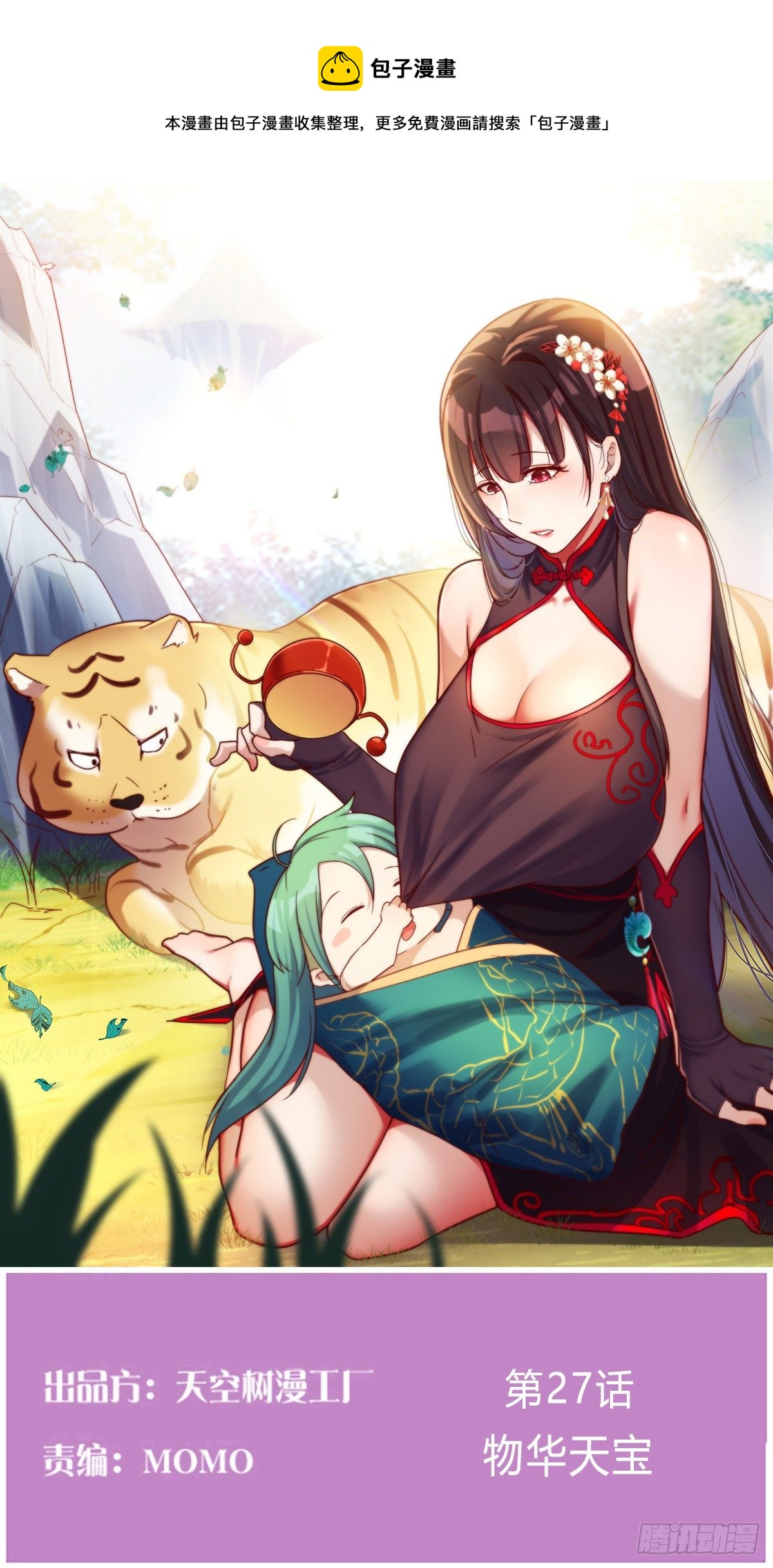 五一医院能办理出院吗漫画,物华天宝1图