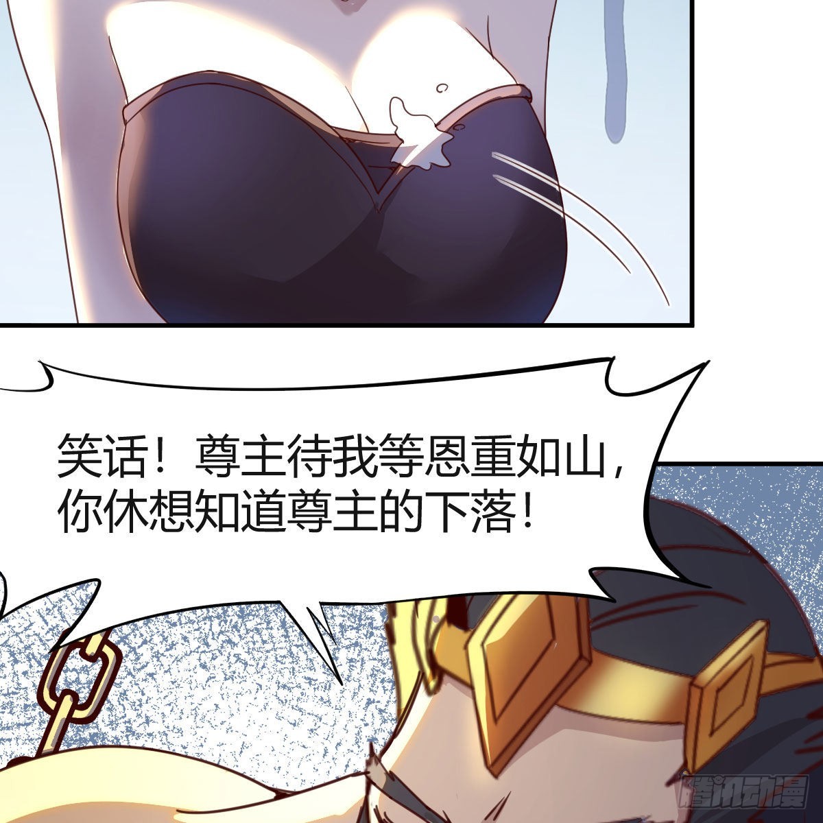 我有元婴NB症漫画,勿以貌取龙2图