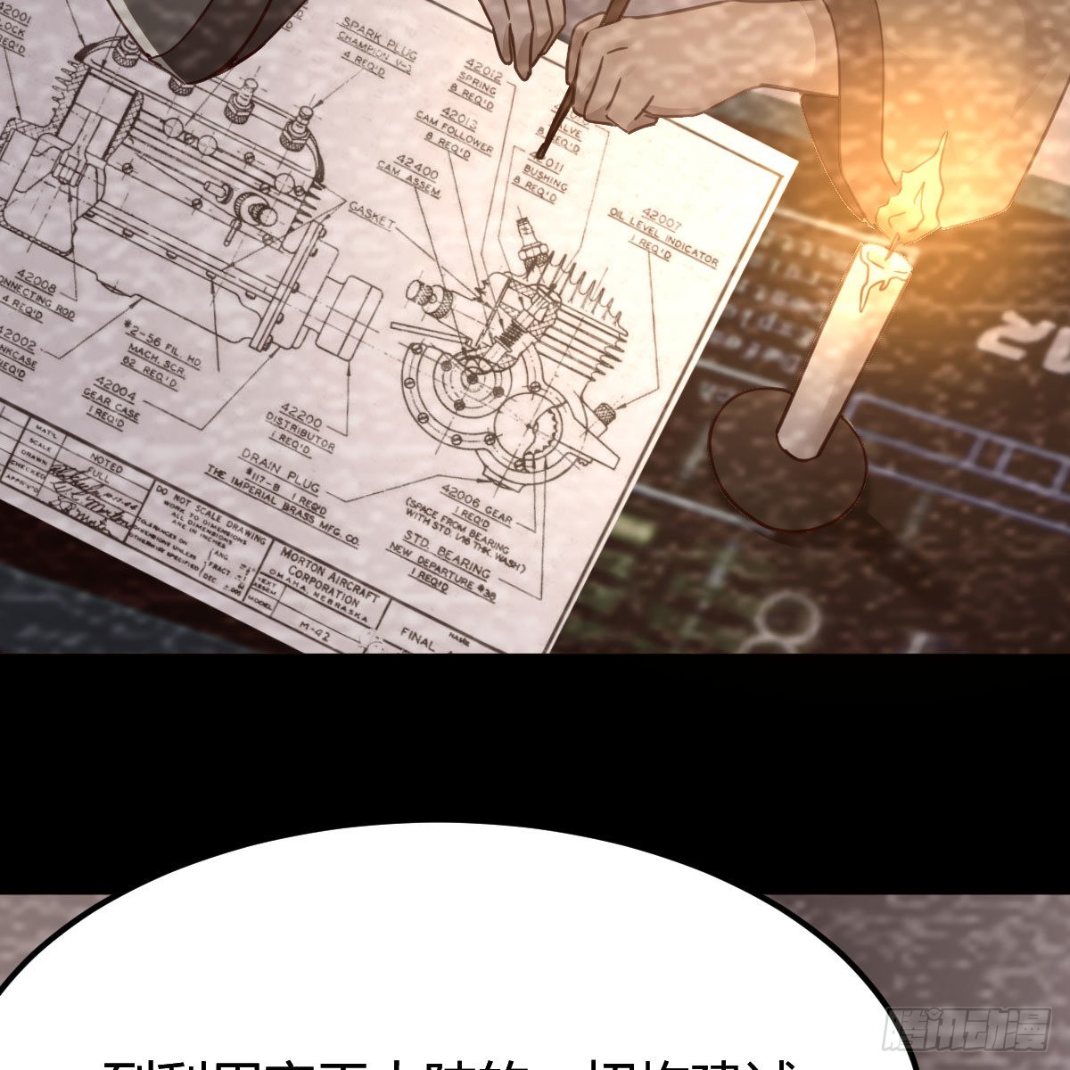 我有元婴NB症漫画,莫比乌斯回路1图