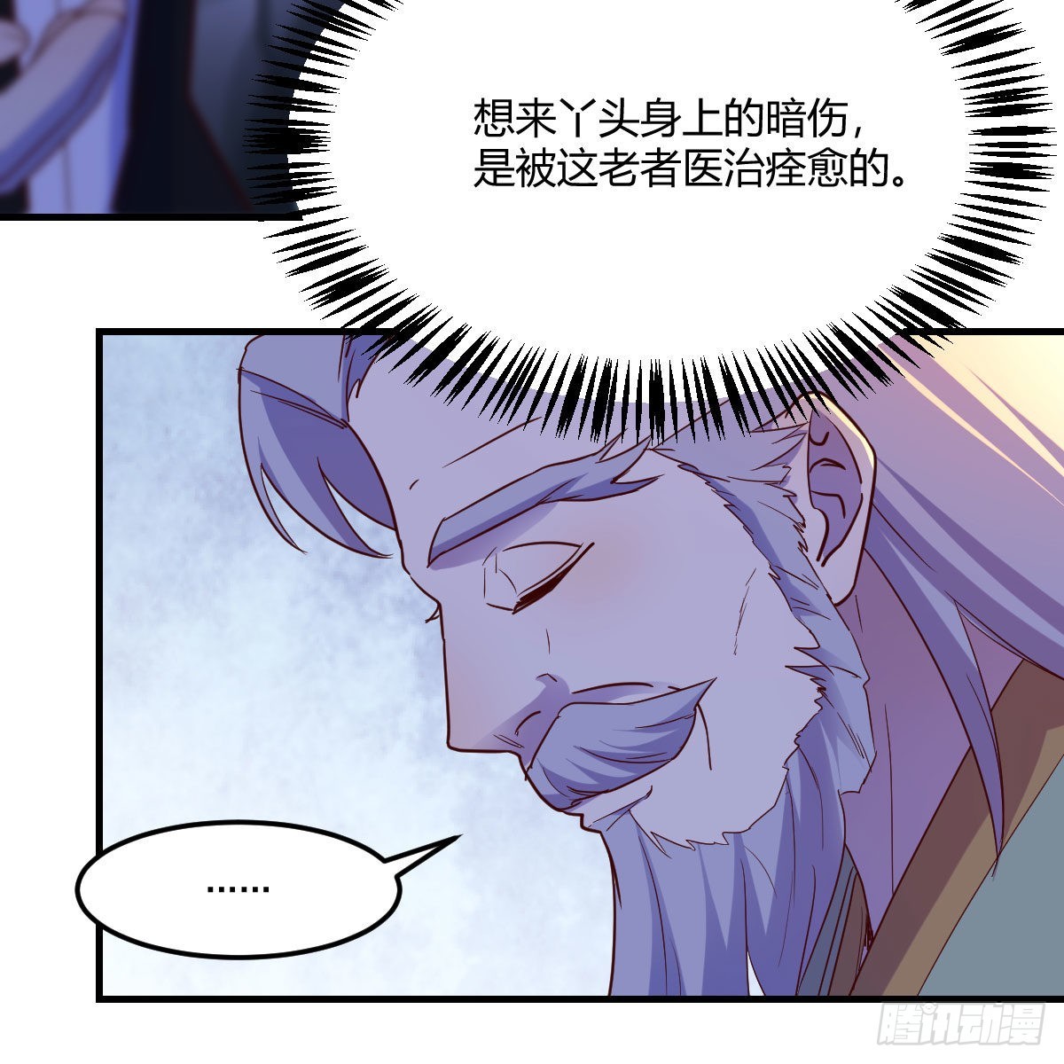 我有元婴NB症漫画,连更第十天！2图