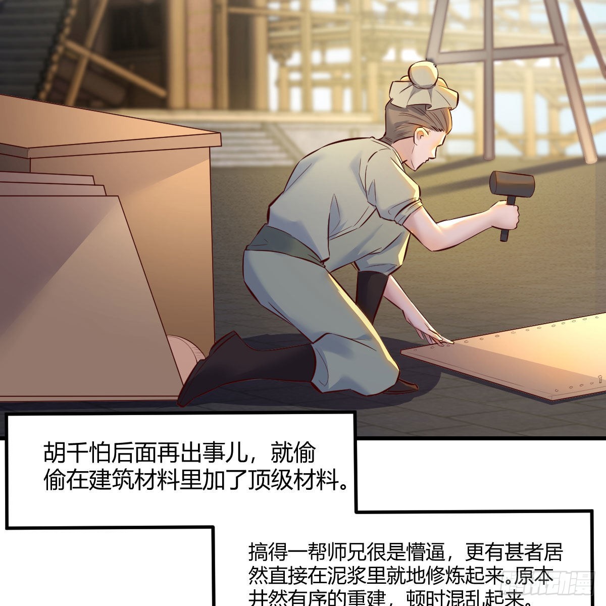 我有元婴NB症漫画,连更第十七天！1图