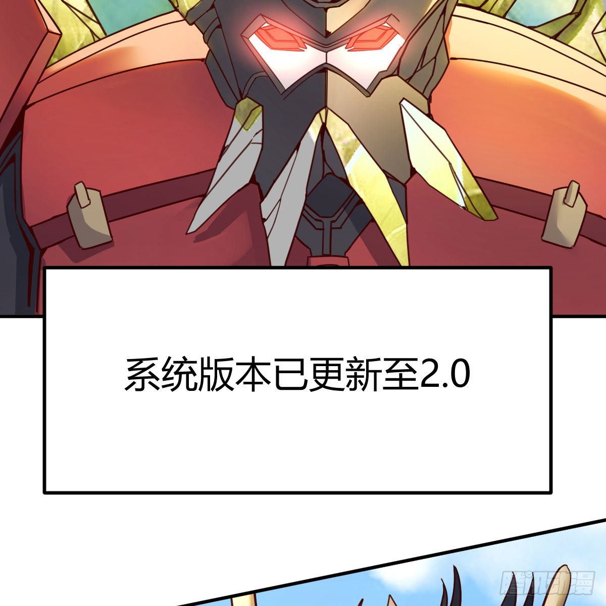 我有元婴NB症漫画,最好的尊主2图