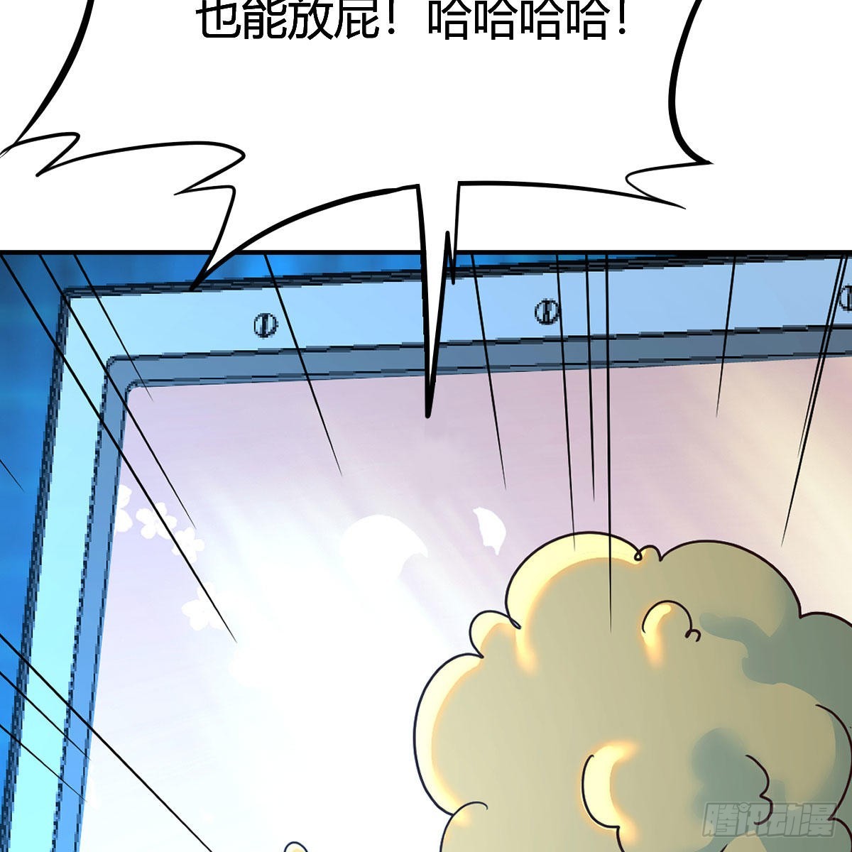 我有元婴NB症漫画,好戏刚刚开始1图