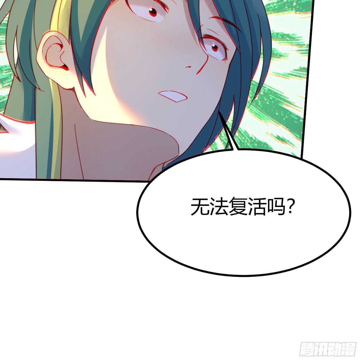 我有元婴NB症漫画,前往地球1图