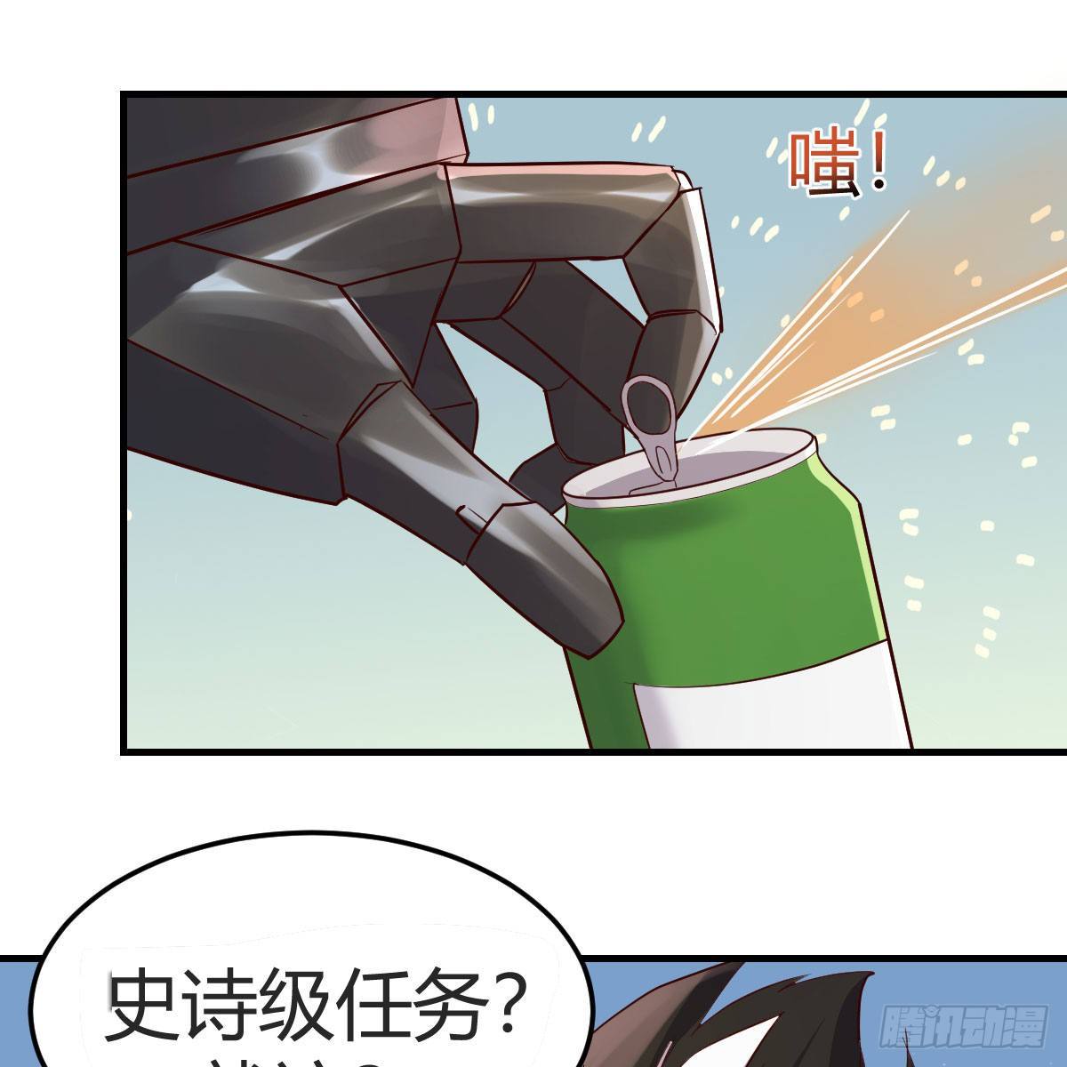 我有元婴NB症漫画,元婴NB……2图