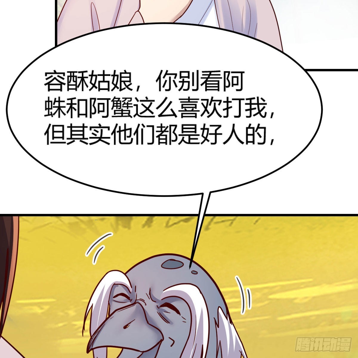 五一医院能办理出院吗漫画,嫁给尊主吧！2图