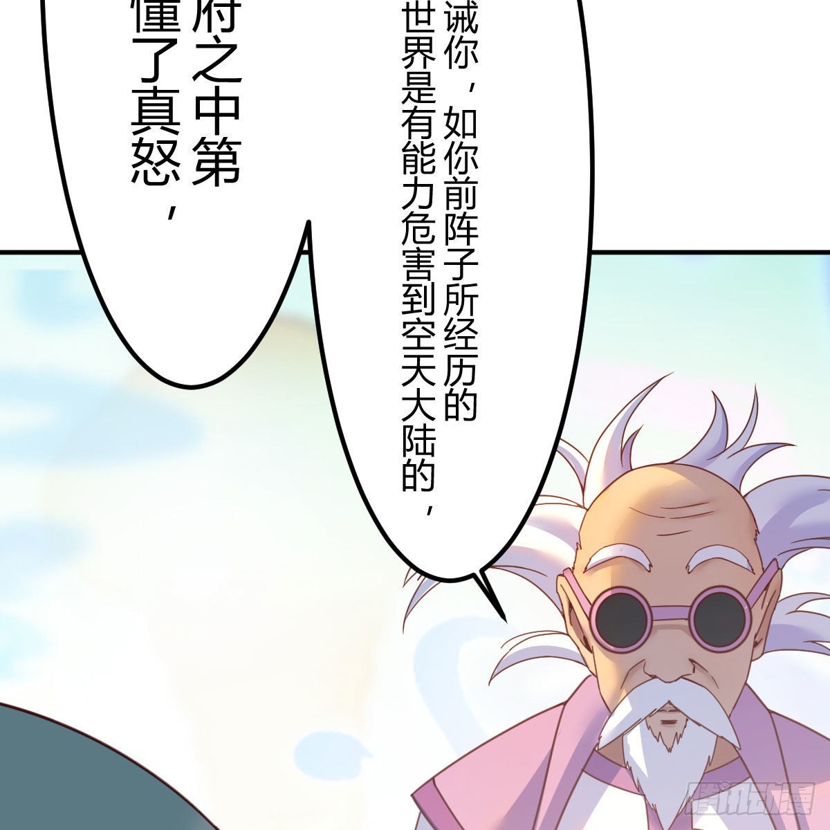 我有元婴NB症漫画,前往地球2图