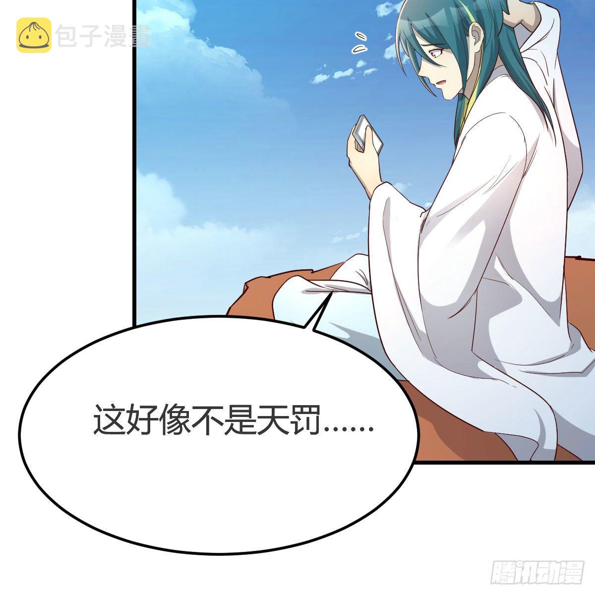 我有元婴NB症漫画,什麽弱点2图