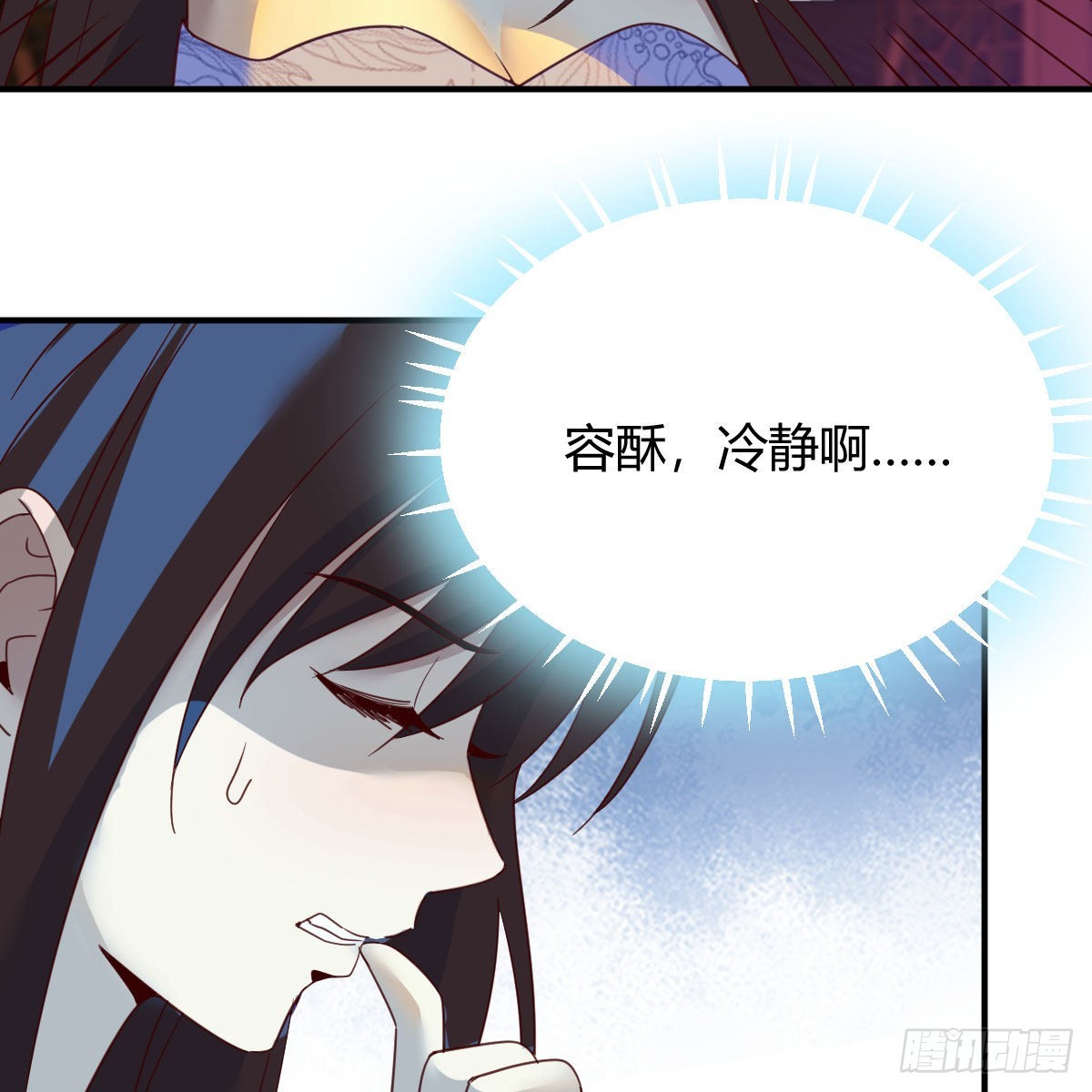 我有元婴NB症漫画,分身修真1图