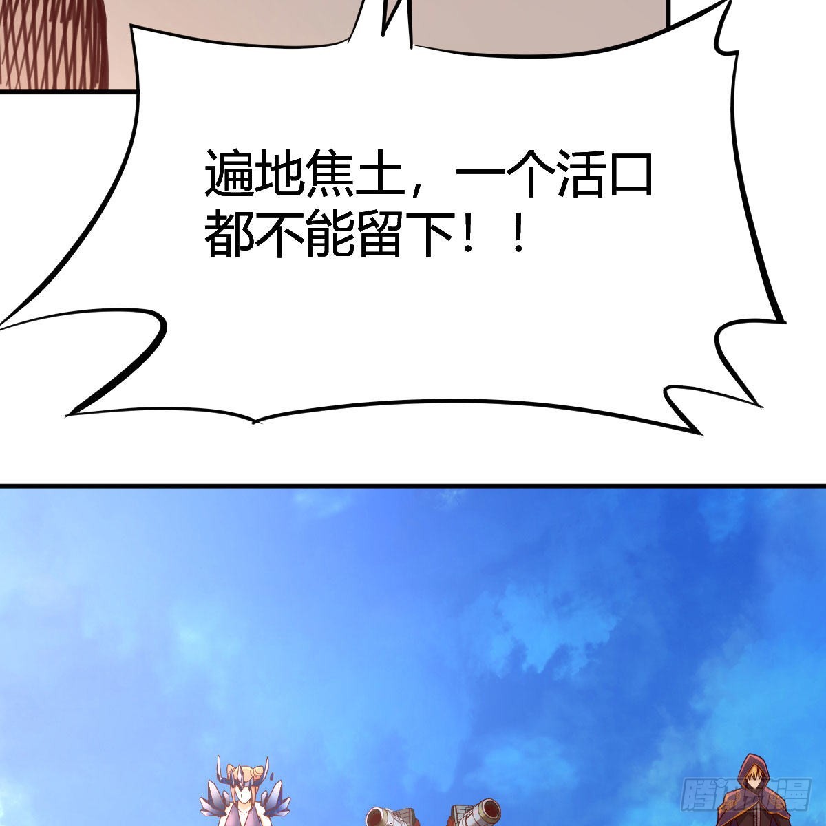我有元婴NB症漫画,好戏刚刚开始1图