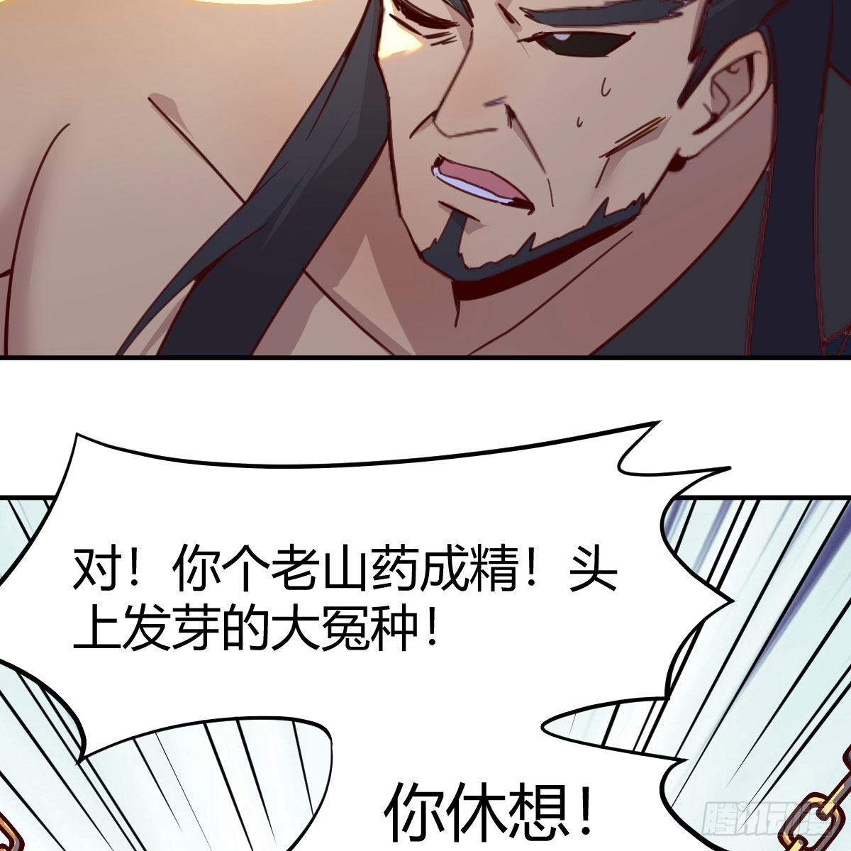 我有元婴NB症漫画,勿以貌取龙1图