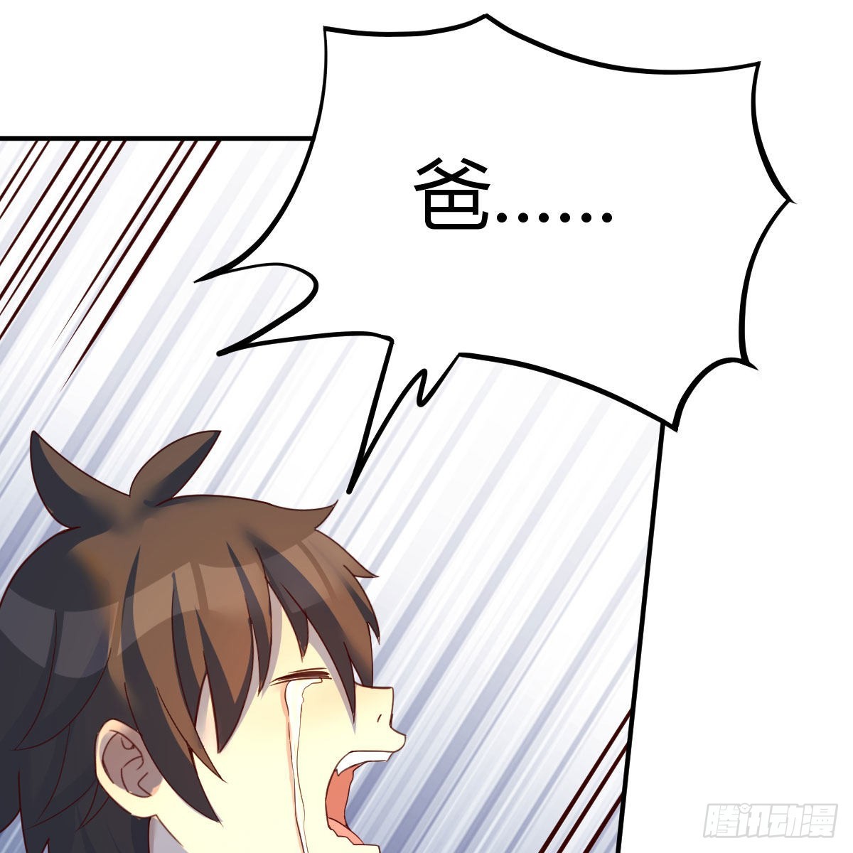 我有元婴NB症漫画,前往地球2图