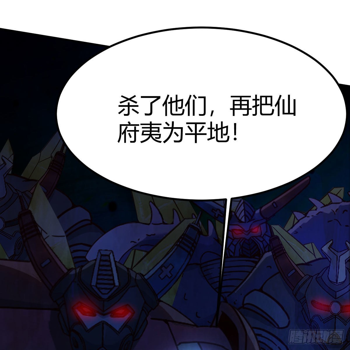 我有元婴NB症漫画,天地法则之外2图