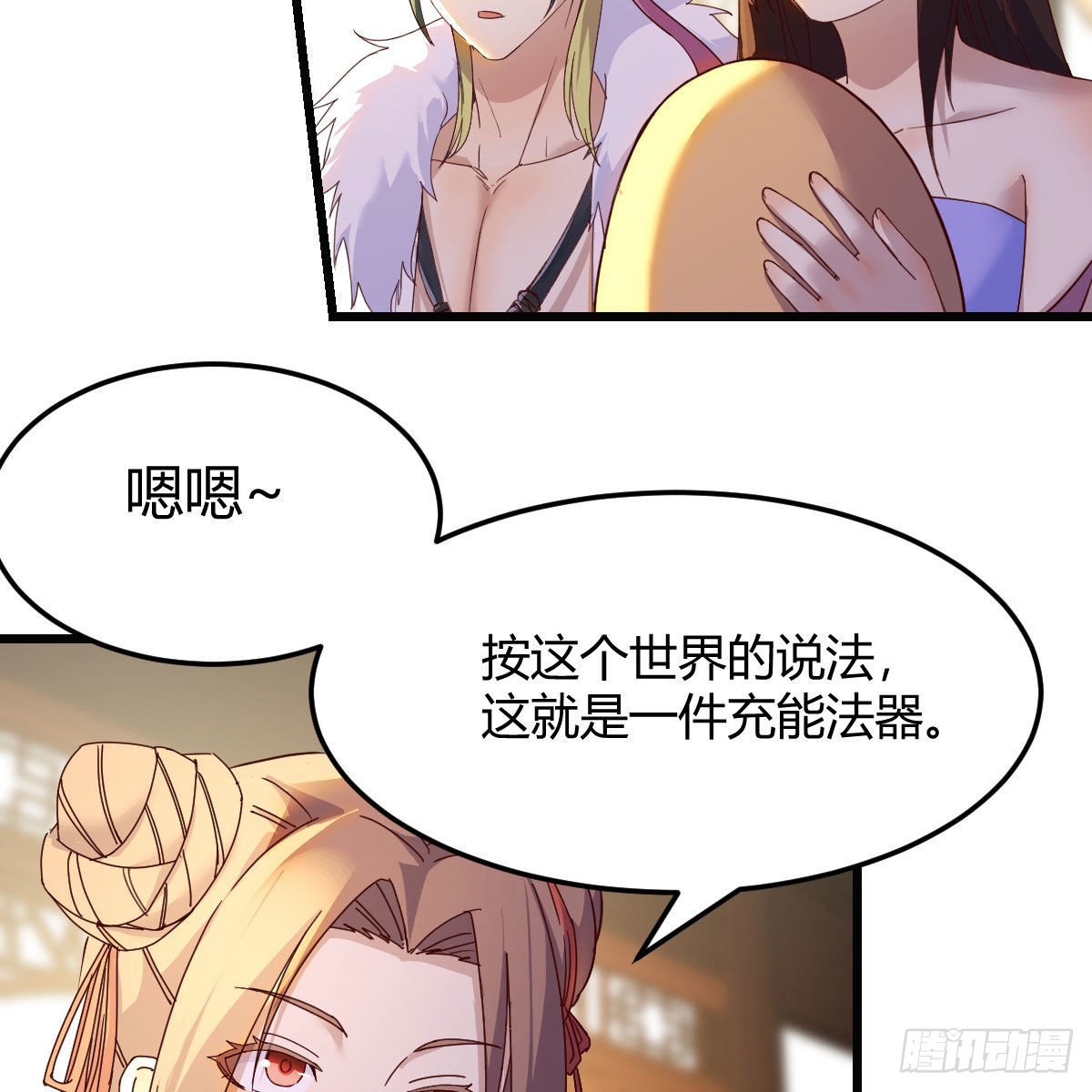 我有元婴NB症漫画,连更第二天！1图