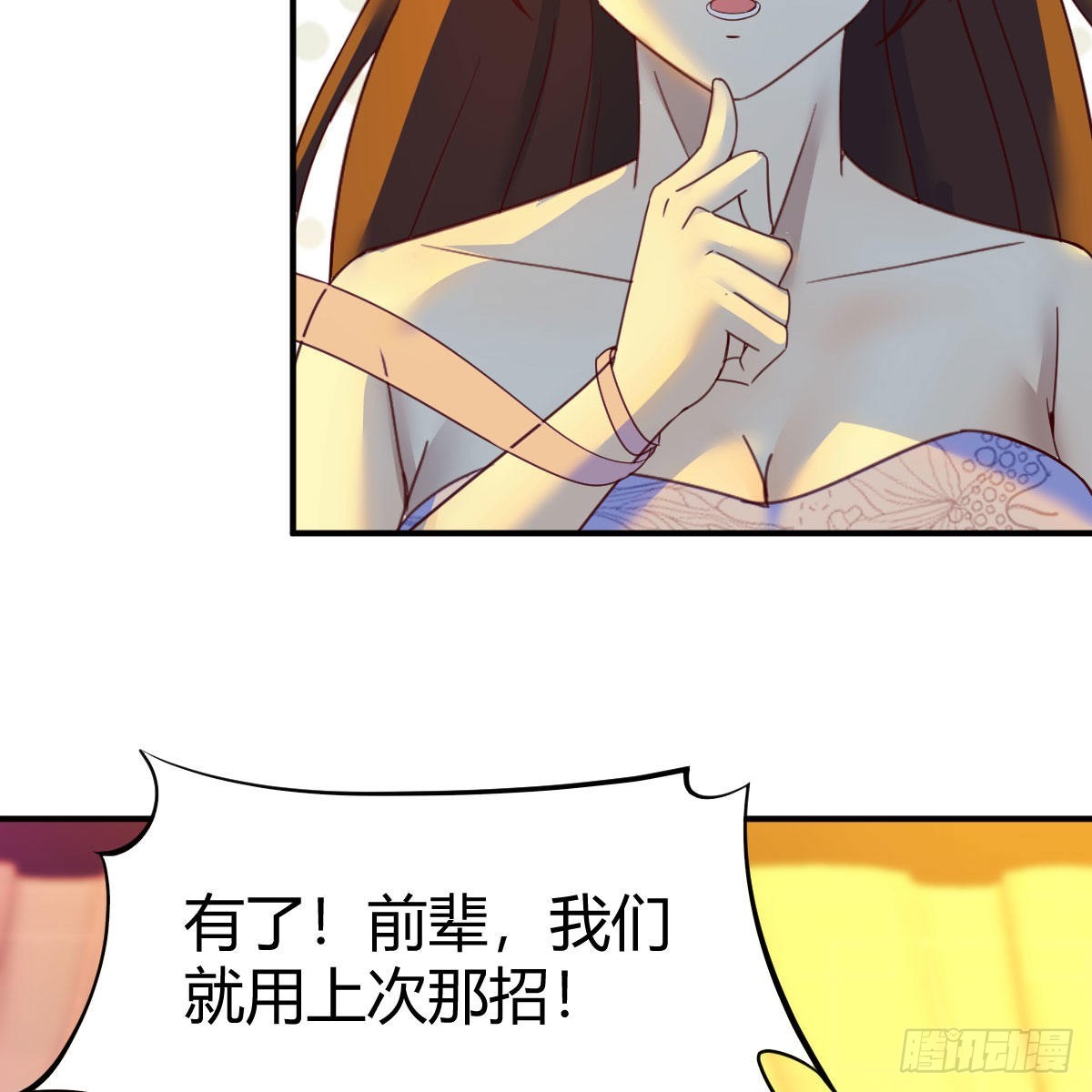 我有元婴NB症漫画,分身修真1图