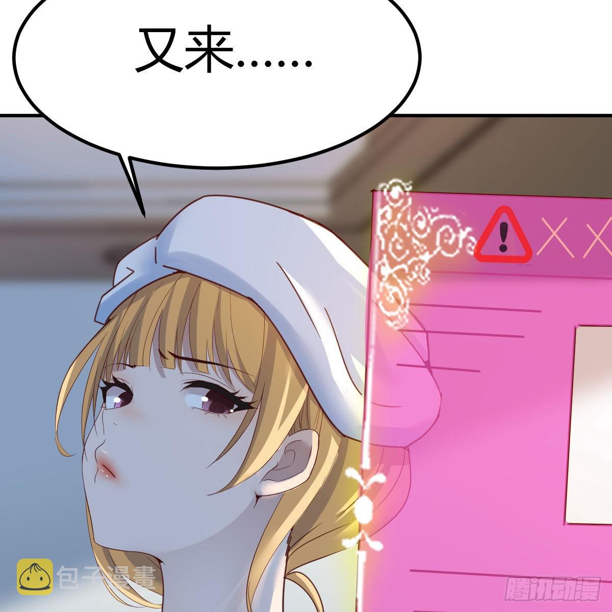 我有元婴NB症漫画,奇怪的“习俗”1图