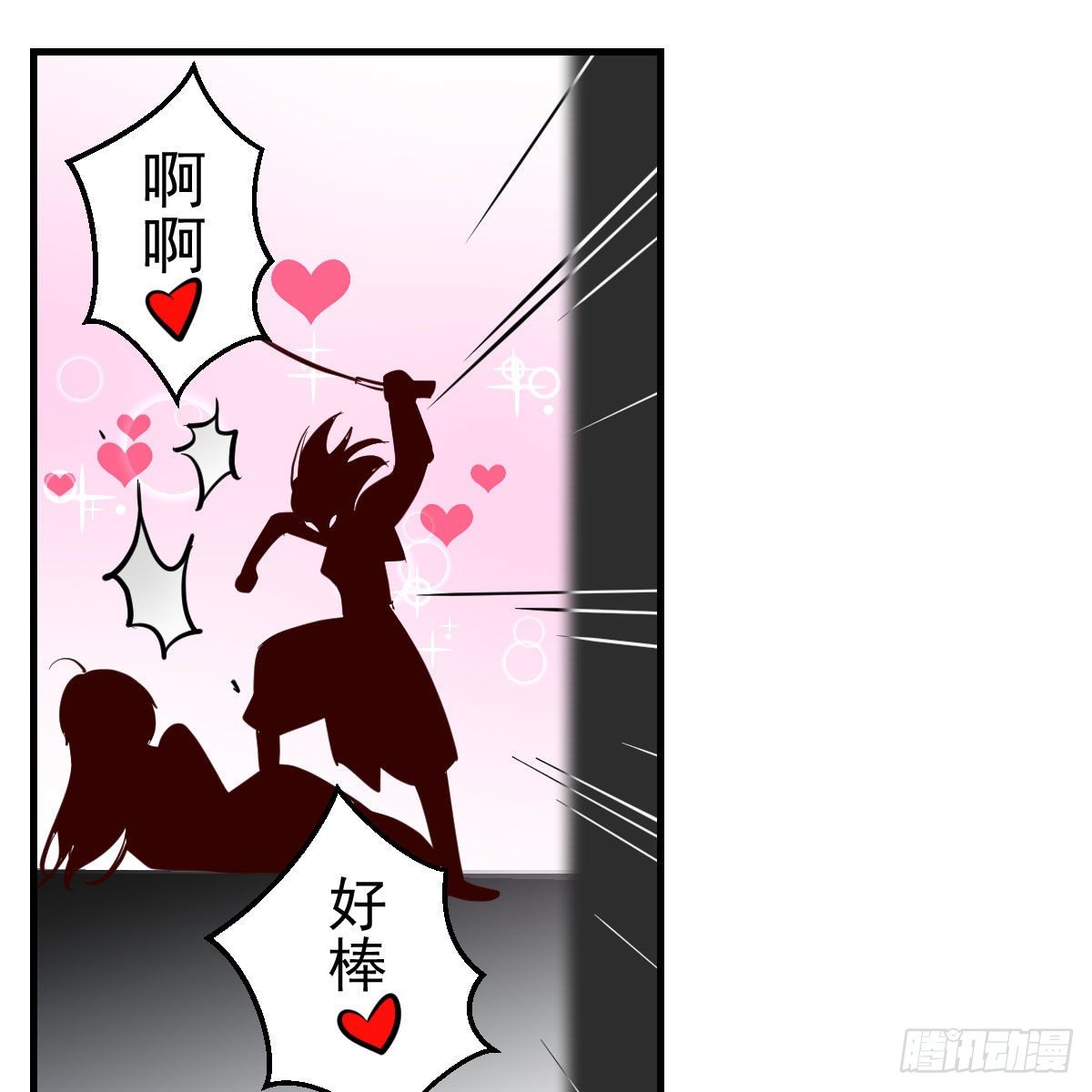 我有元婴NB症漫画,最佳疗法2图