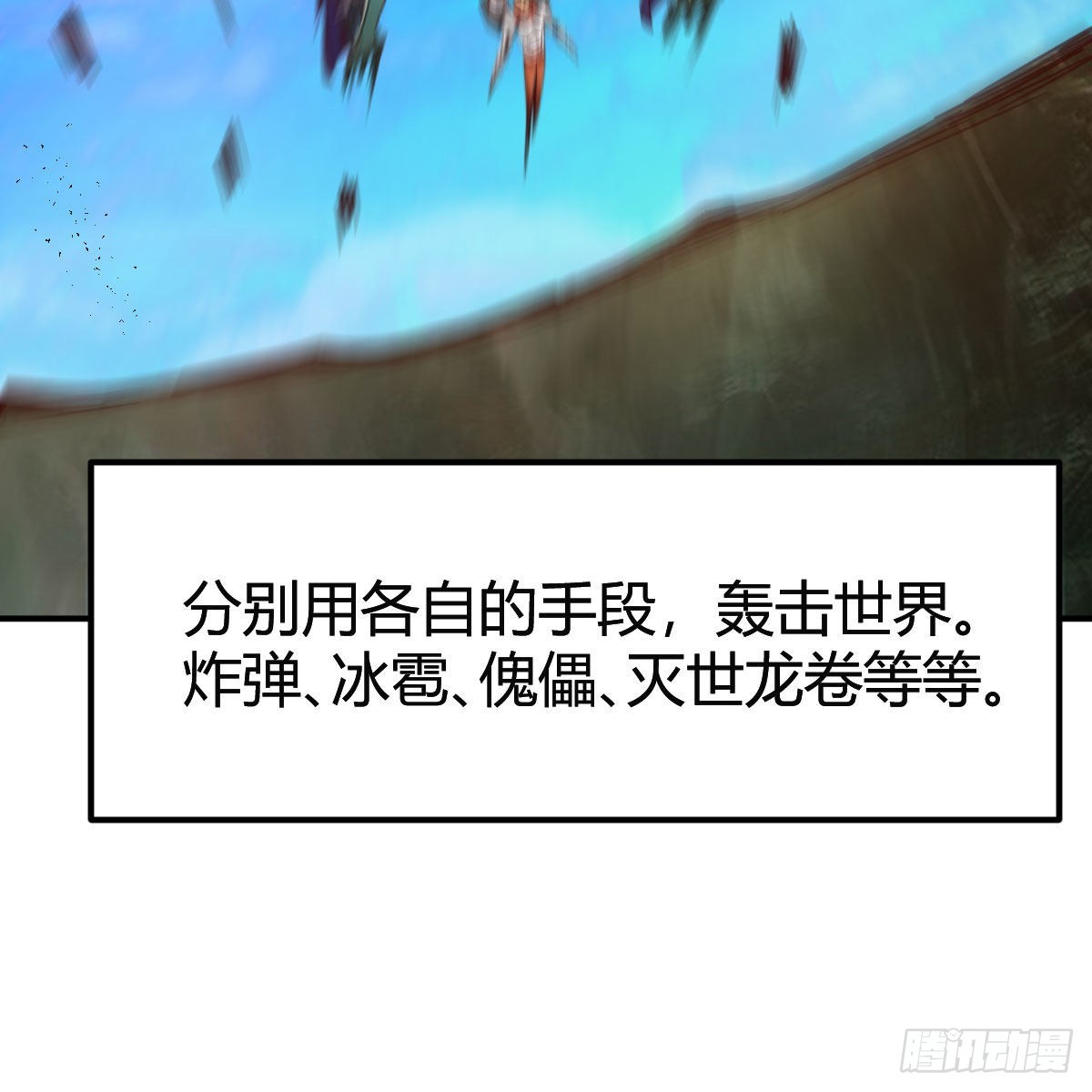 我有元婴NB症漫画,好戏刚刚开始2图