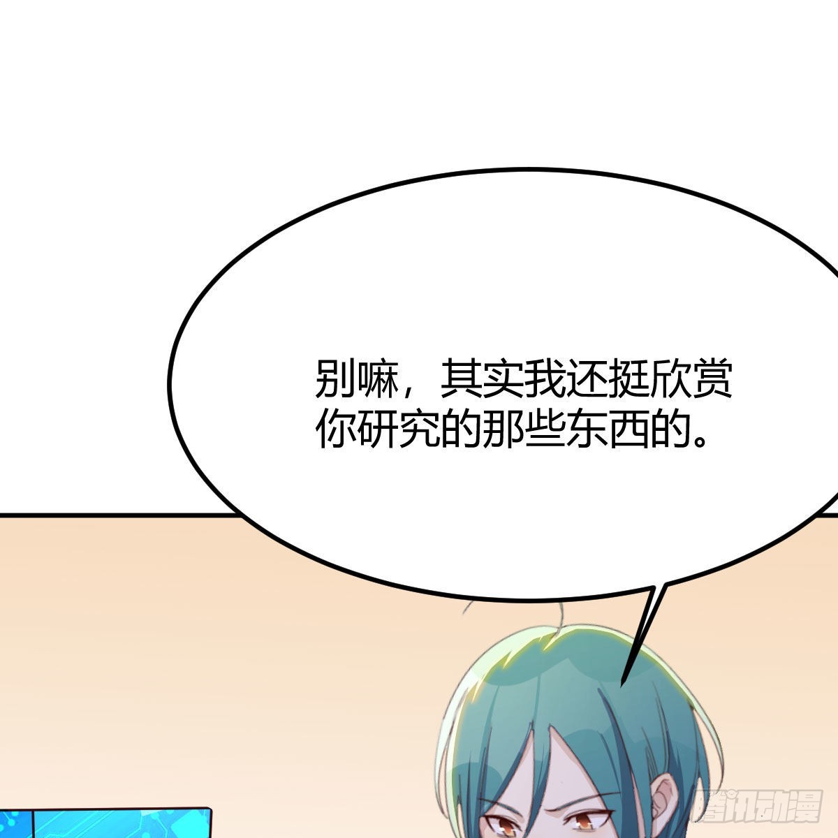 我有元婴NB症漫画,故障！警告！1图