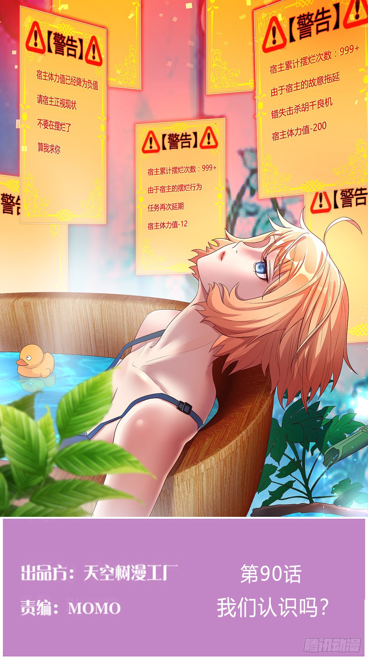 我有元婴NB症漫画,我们认识吗？1图
