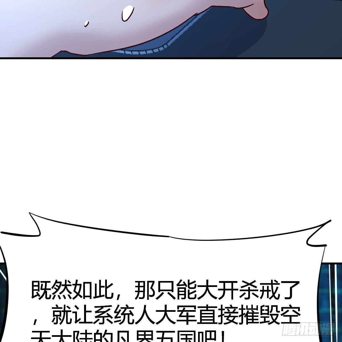 我有元婴NB症漫画,好戏刚刚开始1图