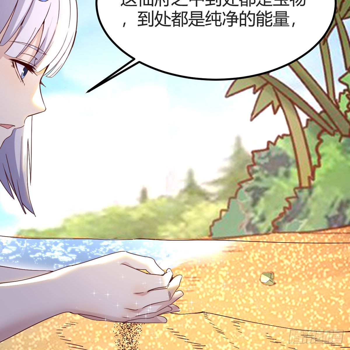 我有元婴NB症漫画,最好的尊主2图