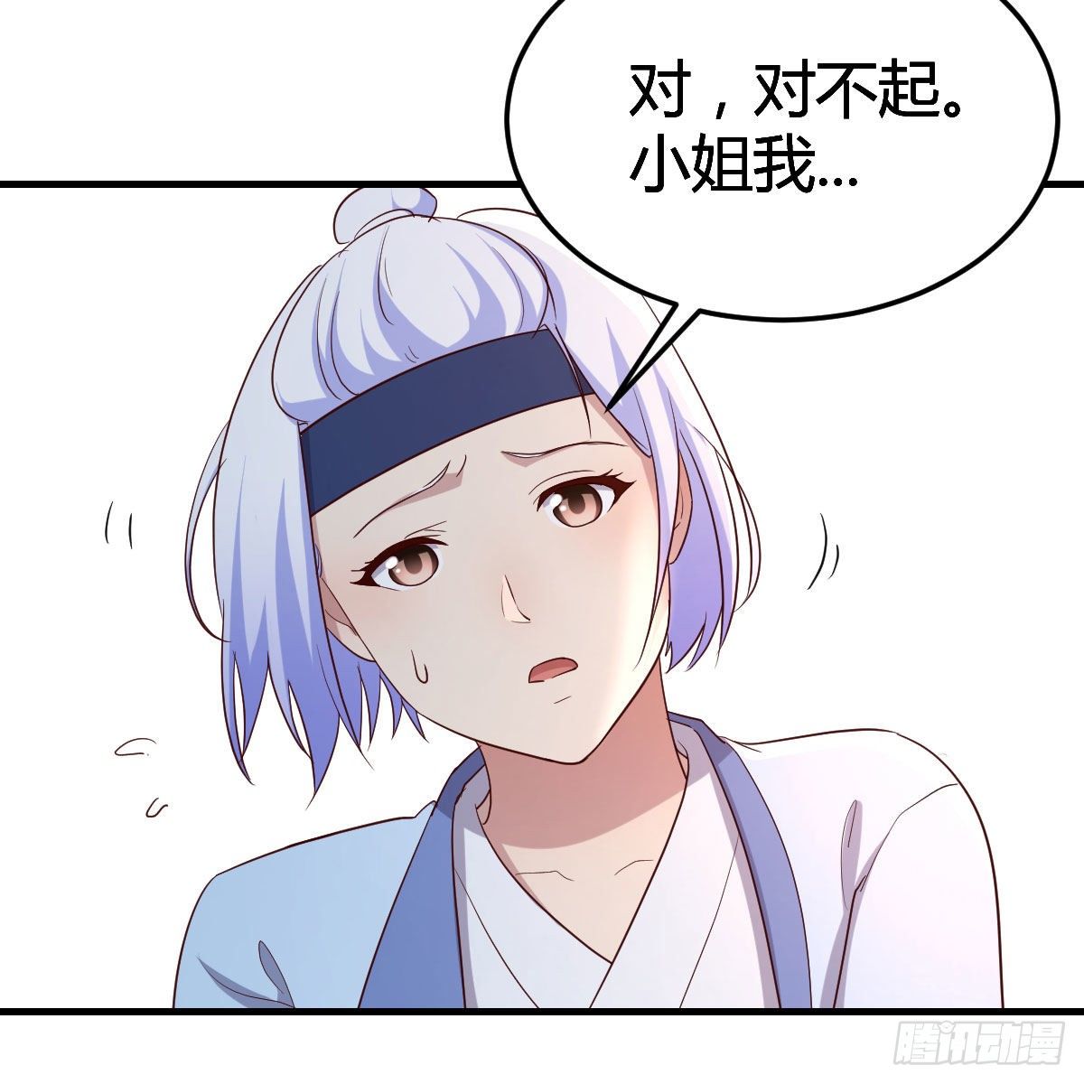 五一医院能办理出院吗漫画,身中淤毒陷险境1图