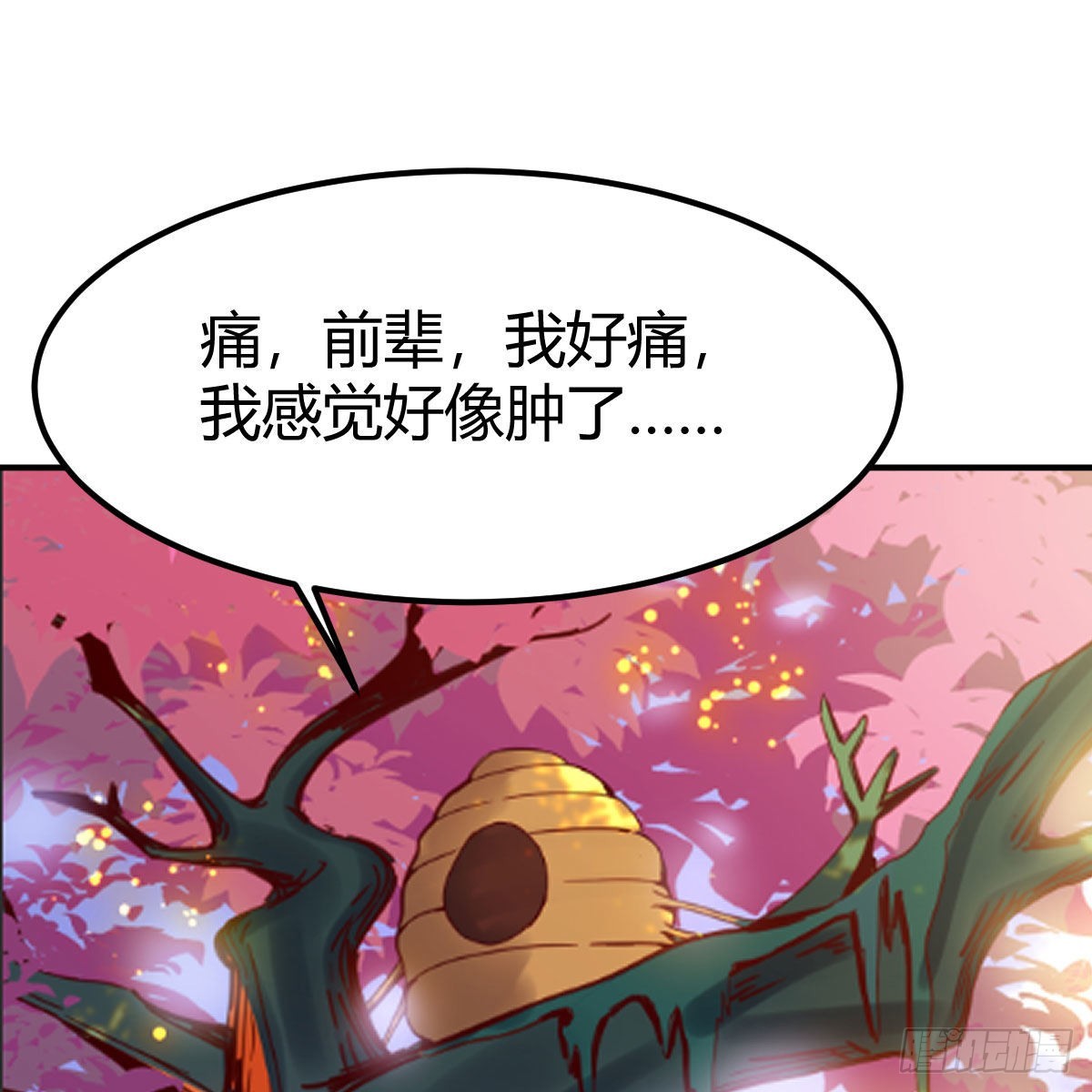 我有元婴NB症漫画,主动坦白2图