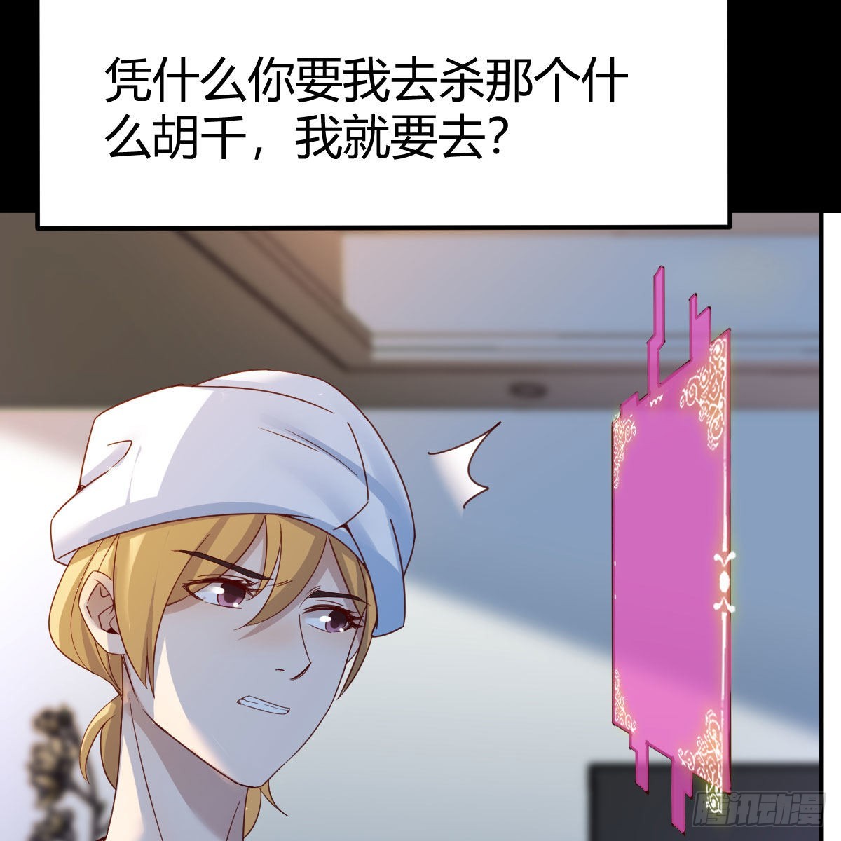 我有元婴NB症漫画,奇怪的“习俗”1图