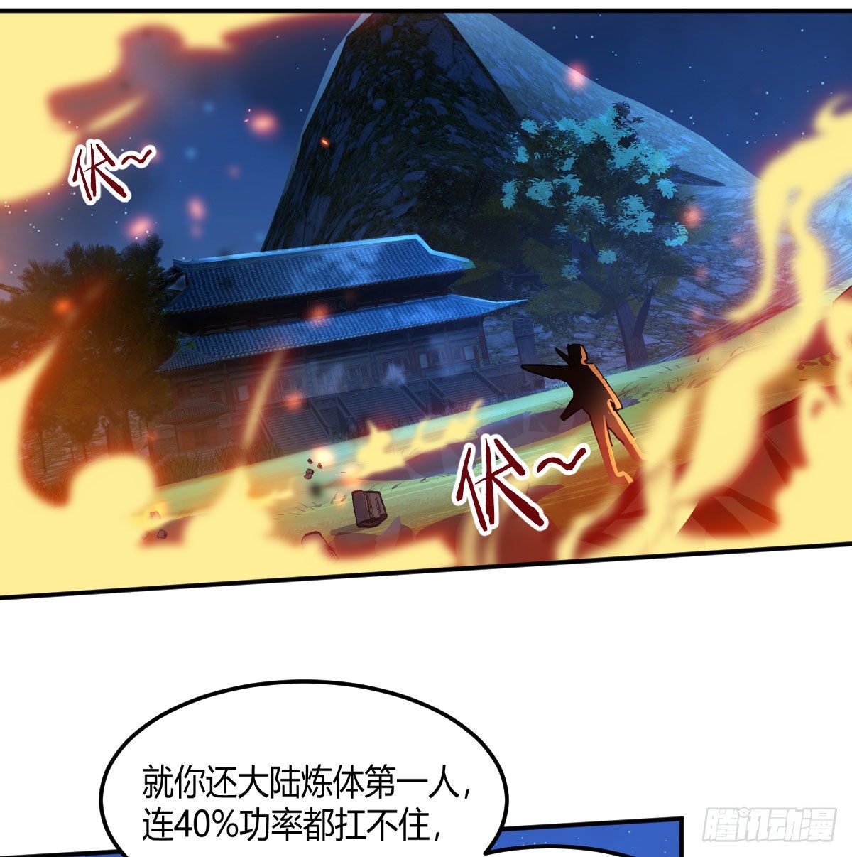 无氧有氧哪个减脂效果好漫画,S级任务1图