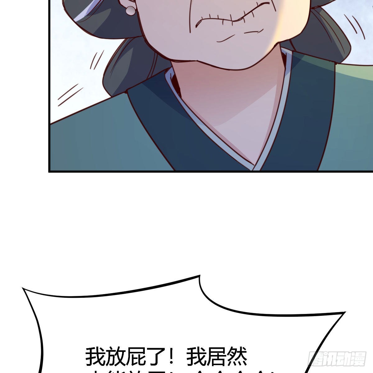 我有元婴NB症漫画,好戏刚刚开始2图