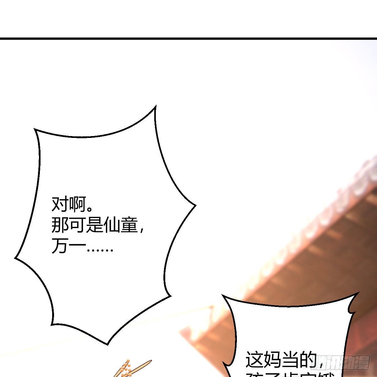 五一医院能办理出院吗漫画,演技大赏2图