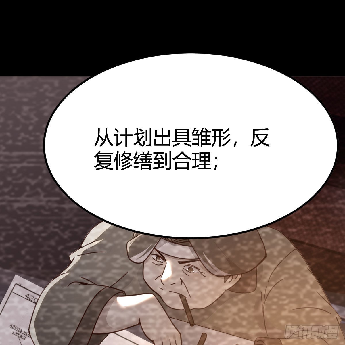 我有元婴NB症漫画,莫比乌斯回路2图