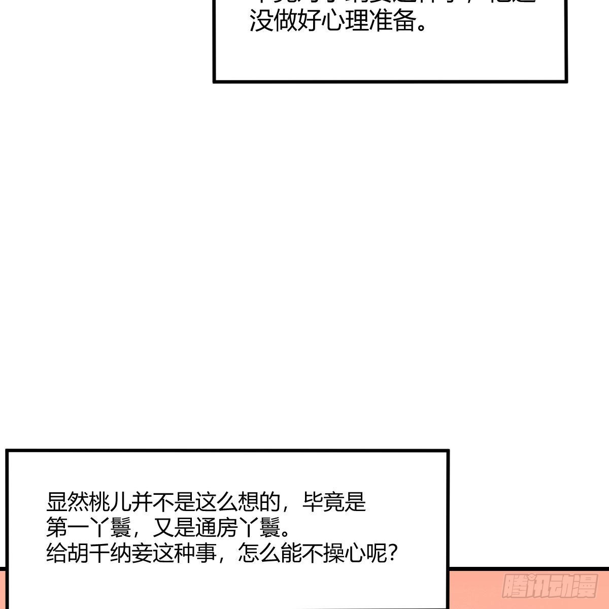 我有元婴NB症漫画,连更第十七天！2图