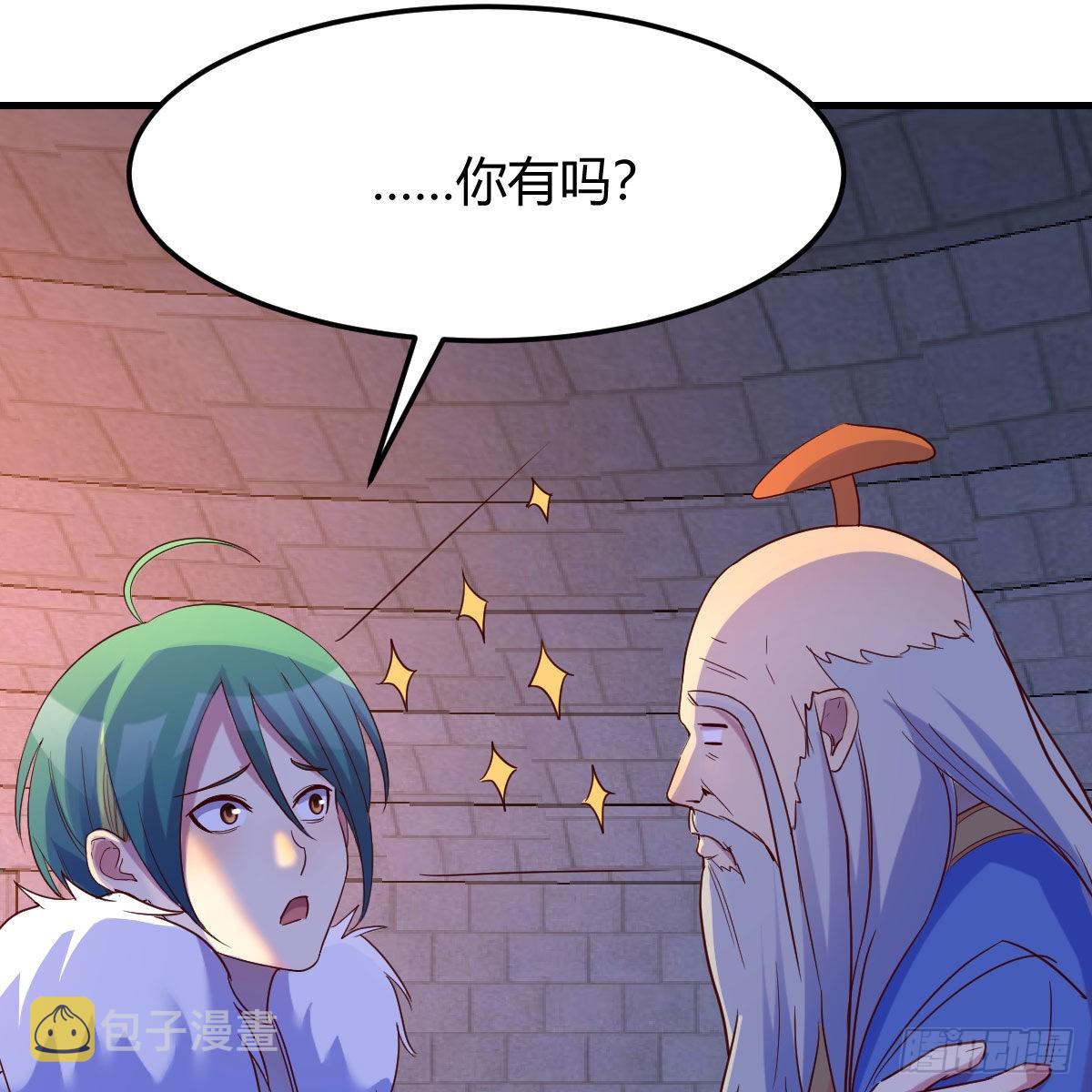 我有元婴NB症漫画,连更第十天！2图