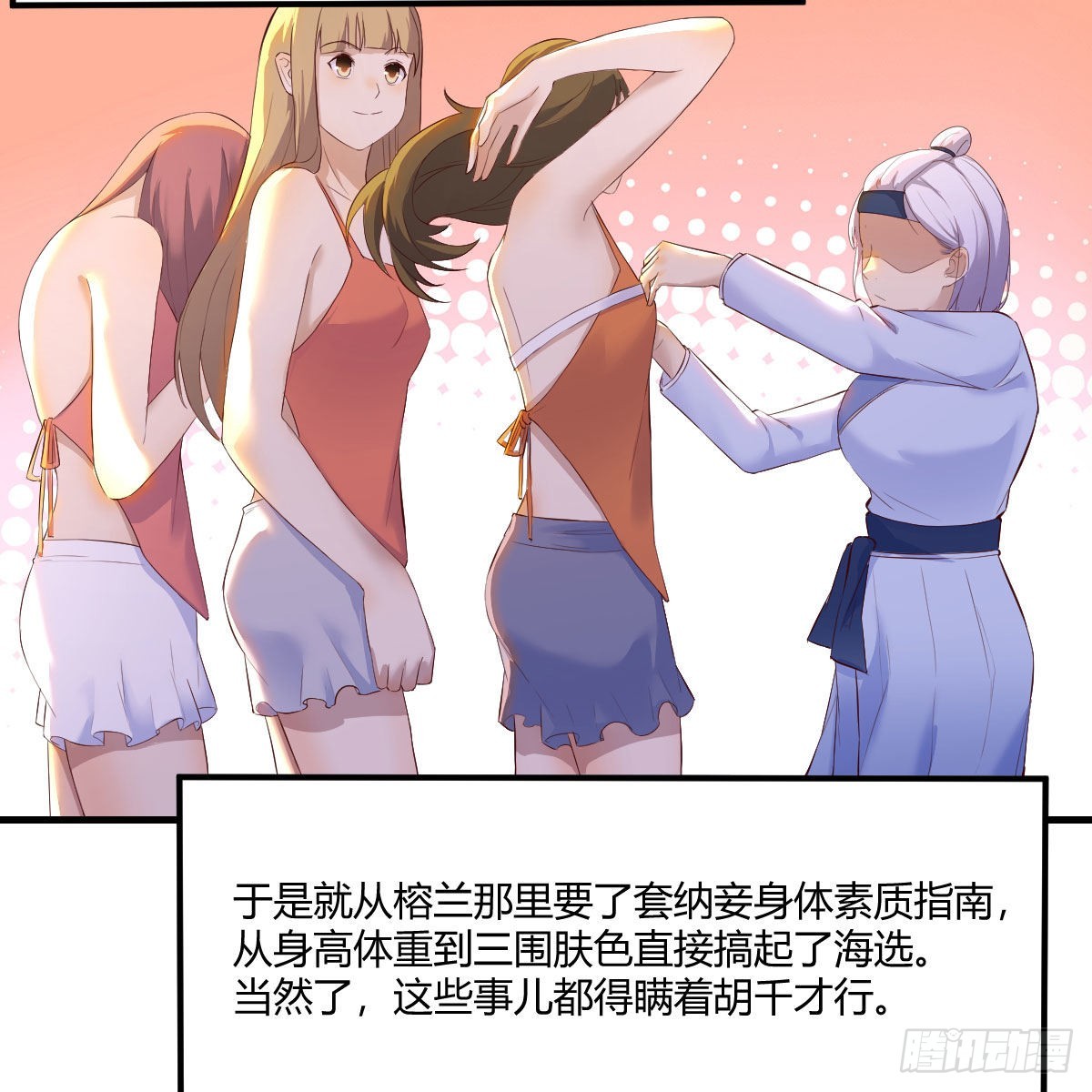 我有元婴NB症漫画,连更第十七天！1图
