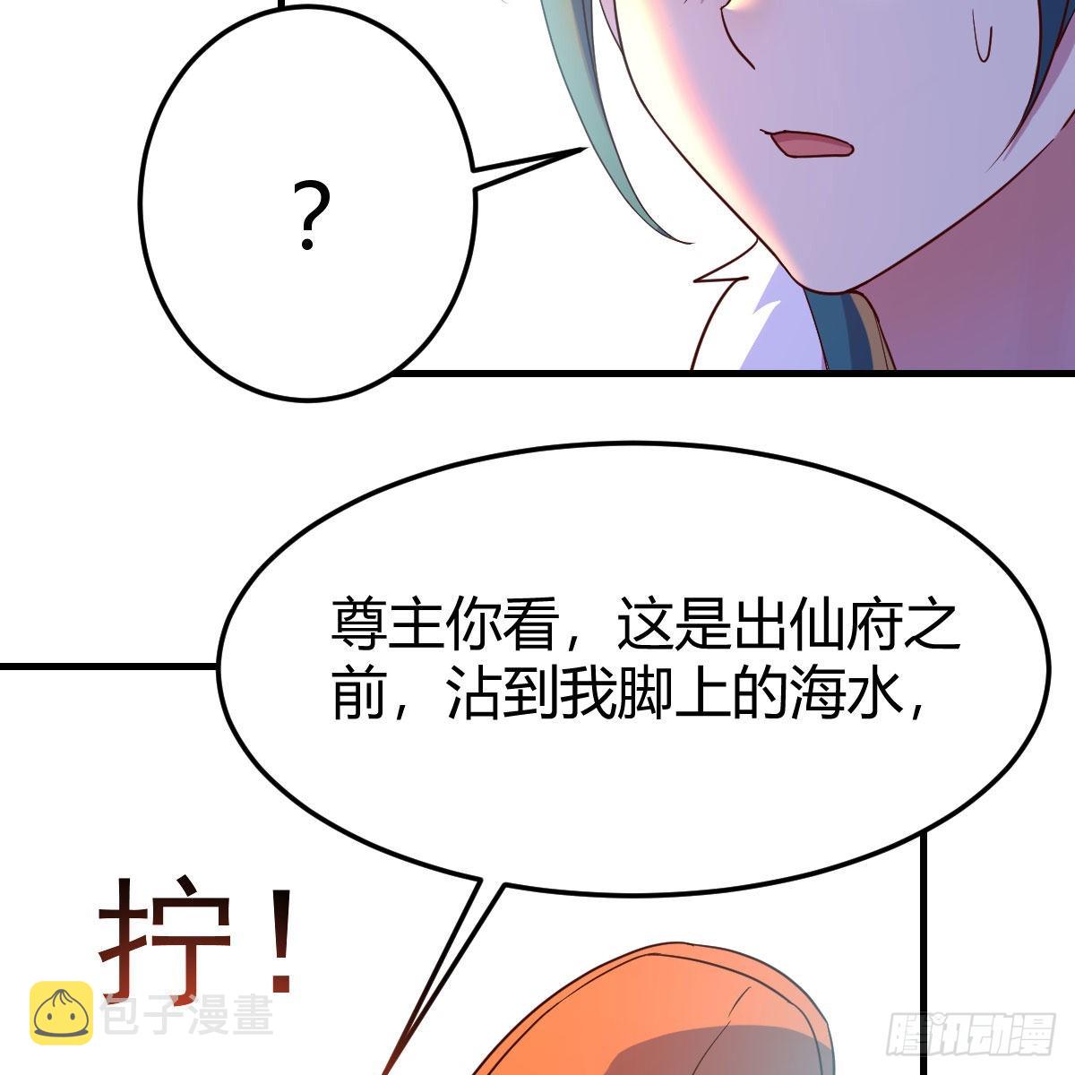 我有元婴NB症漫画,连更第十天！2图