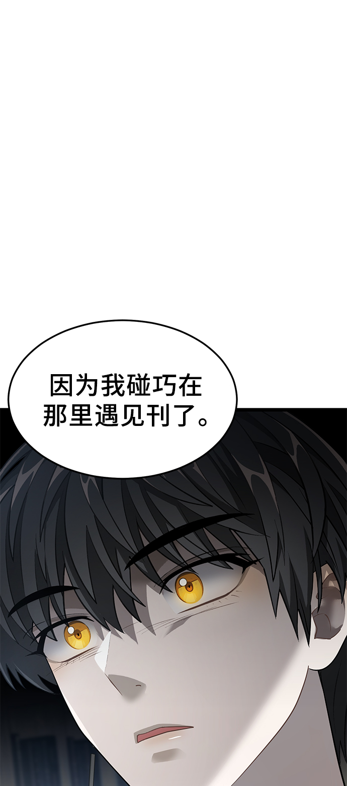 DARK MOON: 月之神坛漫画,14. 被隐藏的心意1图