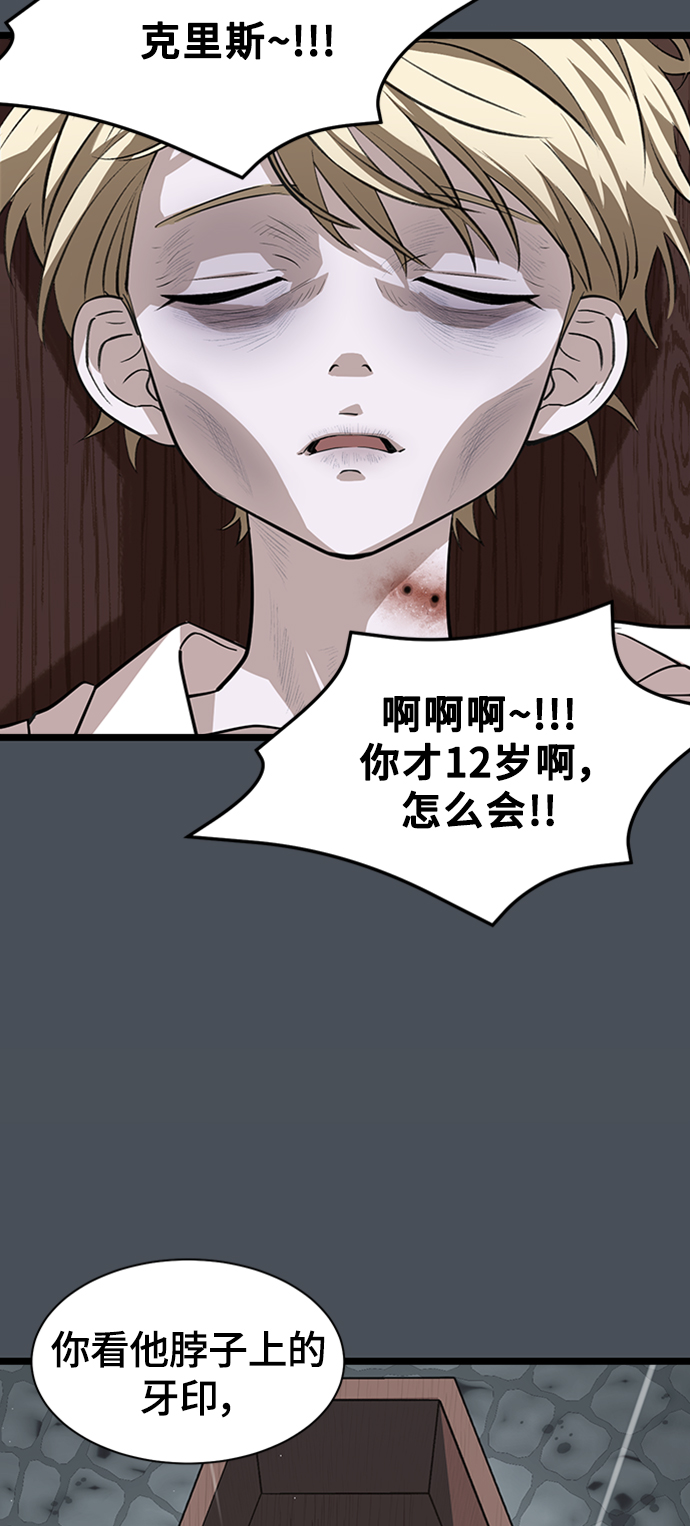 DARK MOON: 月之神坛漫画,1. 初次见面1图