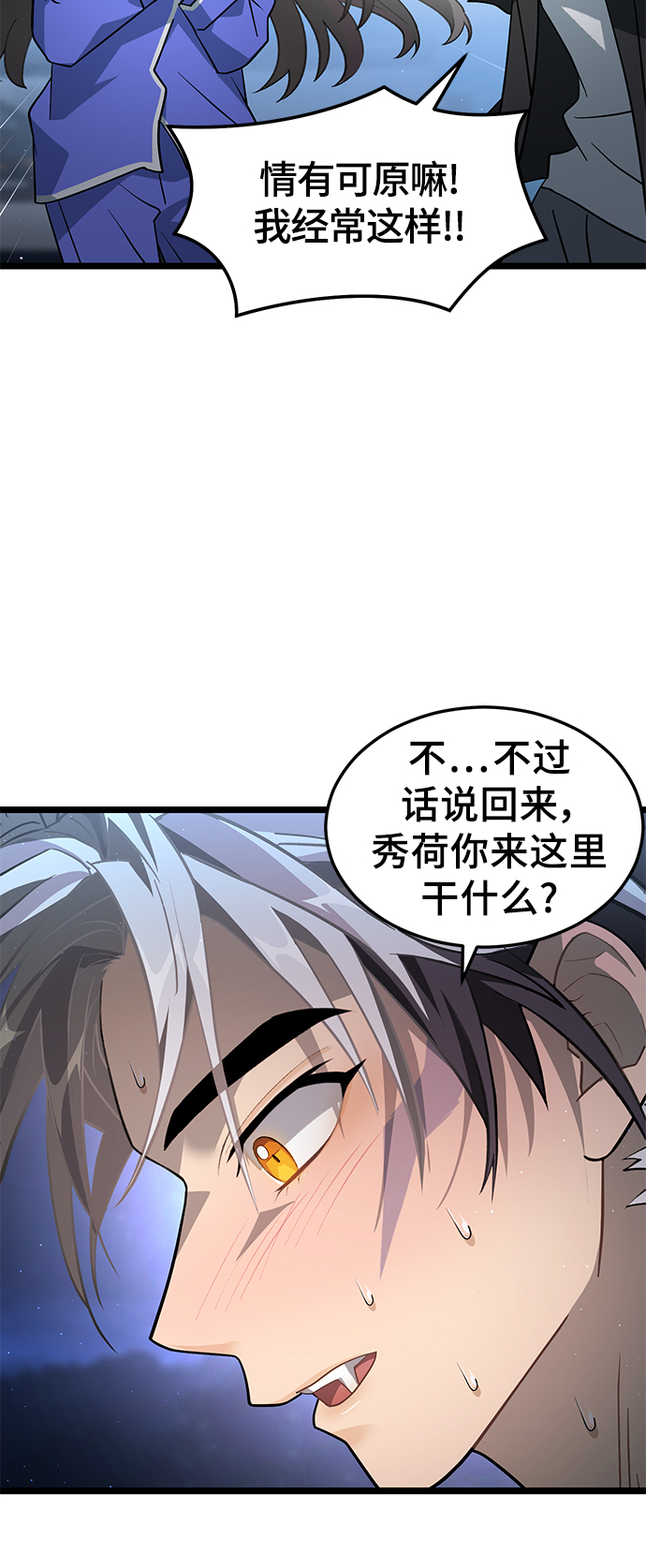DARK MOON: 月之神坛漫画,13. 月食之夜2图