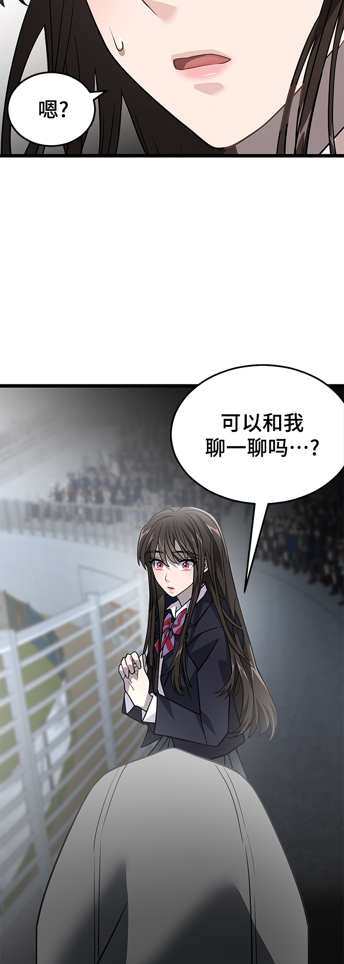 DARK MOON: 月之神坛漫画,30. 不能就这样输了2图