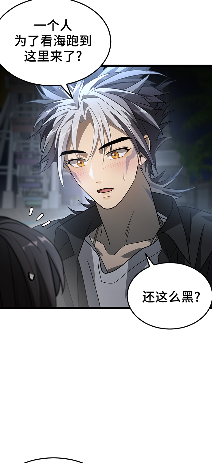 DARK MOON: 月之神坛漫画,13. 月食之夜1图