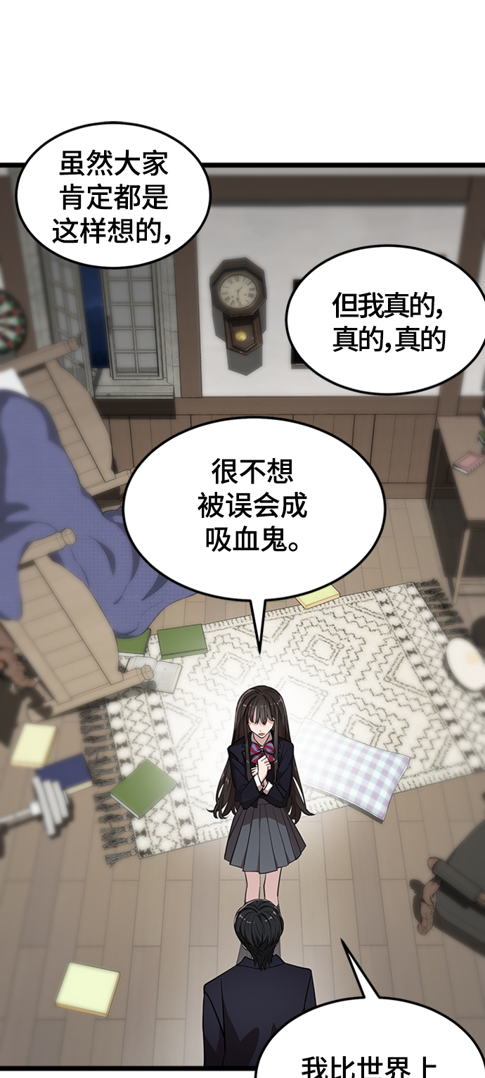 DARK MOON: 月之神坛漫画,2. 你好，和利1图