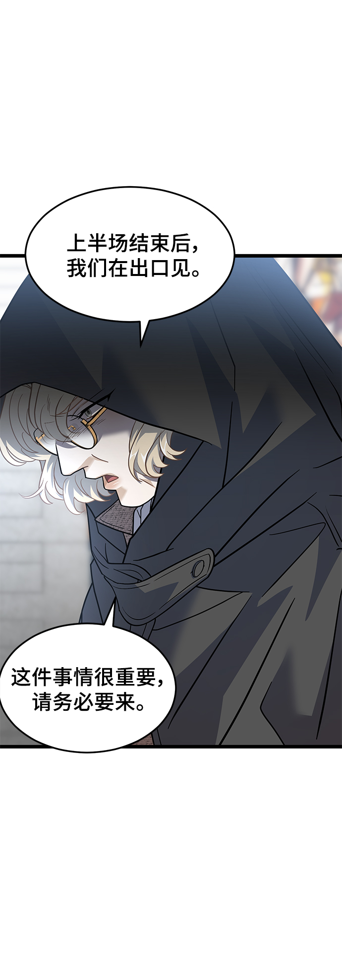 DARK MOON: 月之神坛漫画,30. 不能就这样输了1图