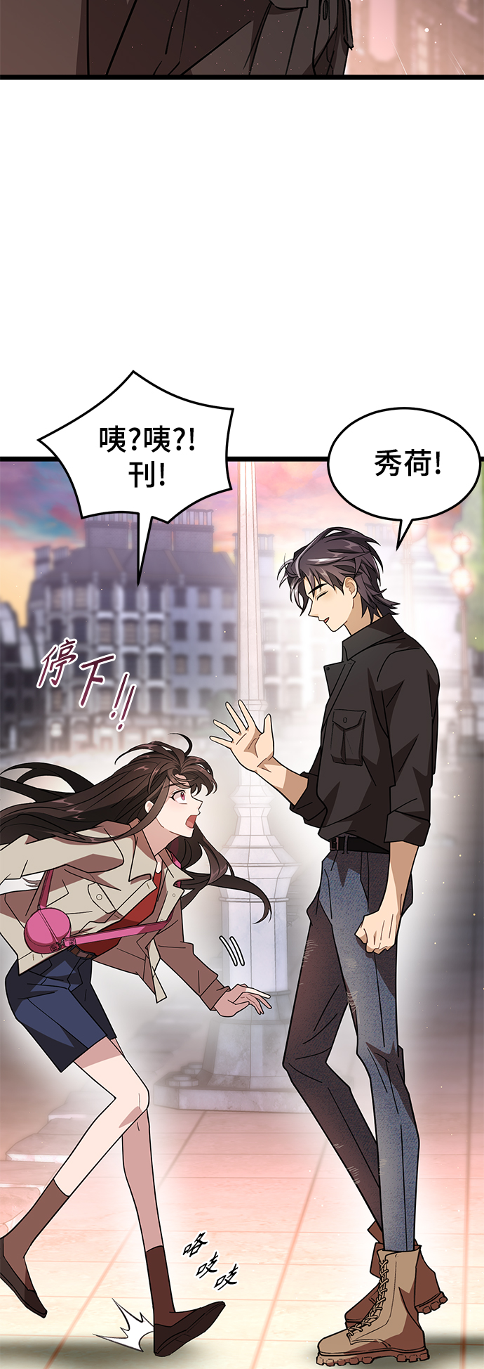 DARK MOON: 月之神坛漫画,12. 即使是梦也没关系2图