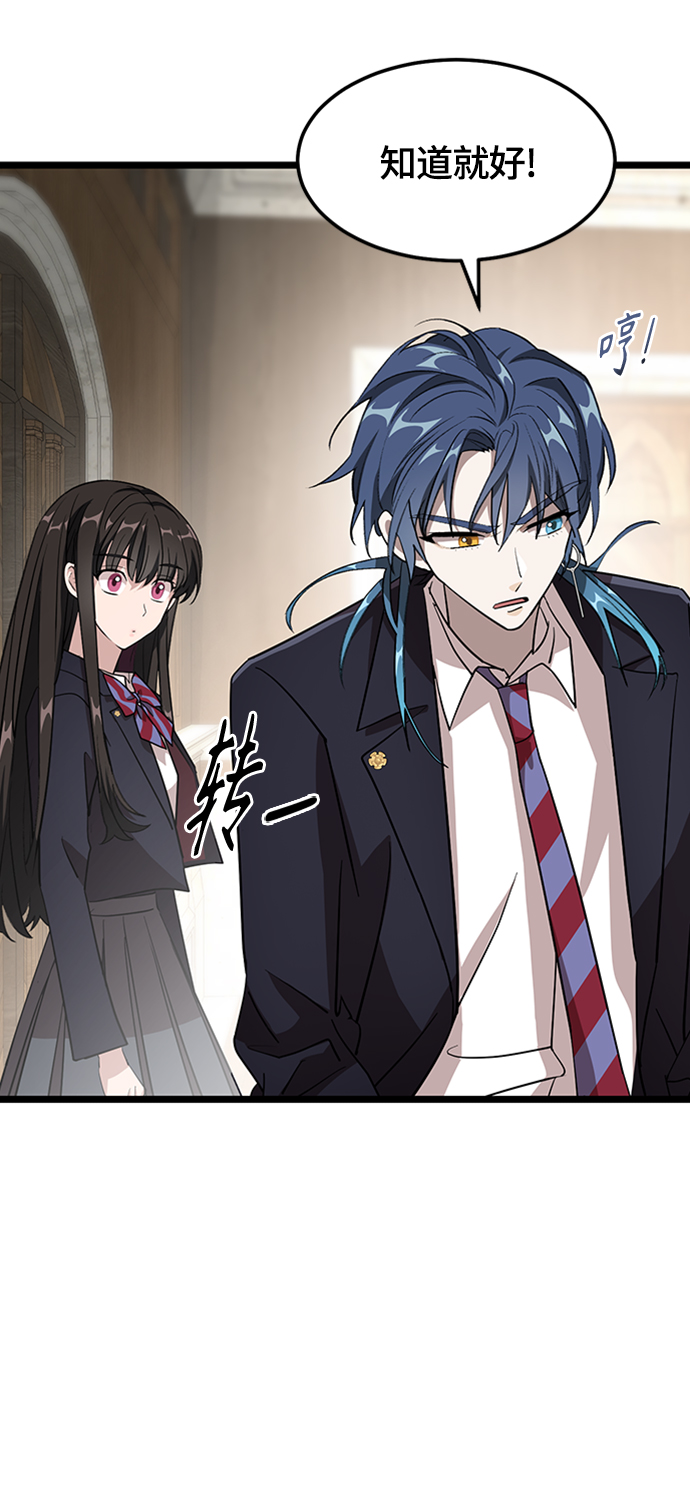 DARK MOON: 月之神坛漫画,4. 退後一步，向前两步1图